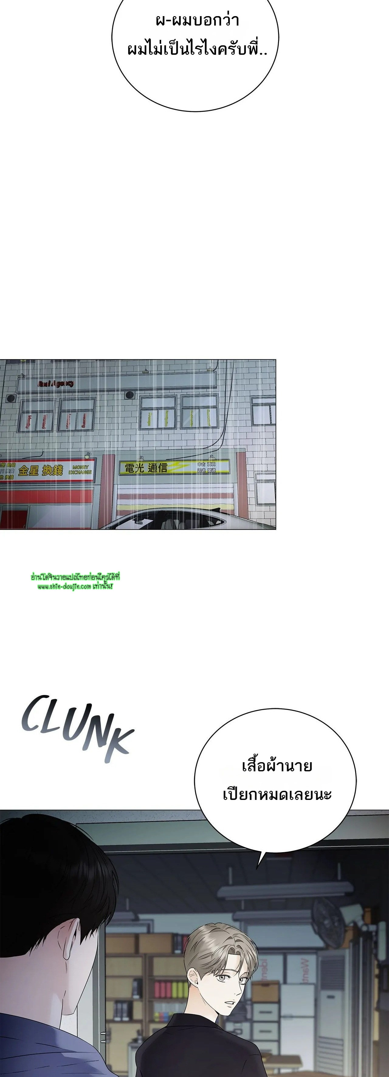 The Melancholic Conman EP 18